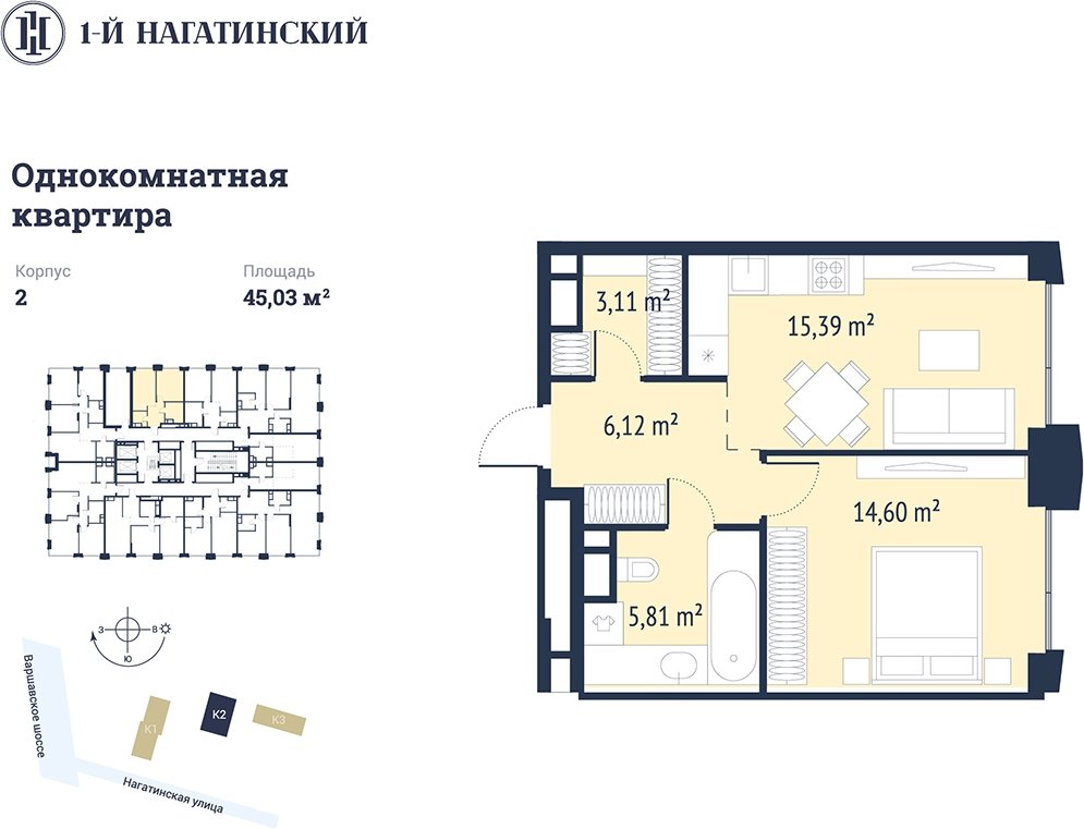 1-комнатная квартира с частичной отделкой, 44.88 м2, 20 этаж, сдача 3 квартал 2025 г., ЖК 1-й Нагатинский, корпус 2 - объявление 2393552 - фото №1