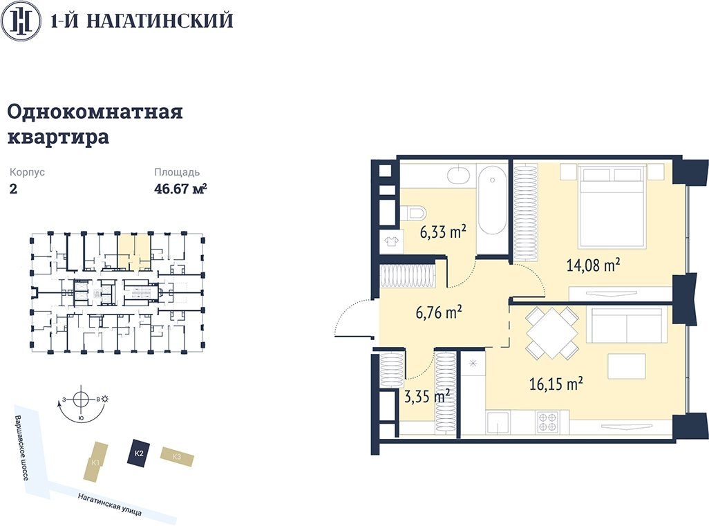 1-комнатная квартира с частичной отделкой, 46.54 м2, 9 этаж, сдача 3 квартал 2025 г., ЖК 1-й Нагатинский, корпус 2 - объявление 2393541 - фото №1