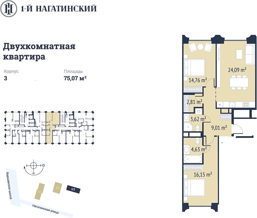 2-комнатная квартира с частичной отделкой, 75.06 м2, 5 этаж, сдача 3 квартал 2025 г., ЖК 1-й Нагатинский, корпус 3 - объявление 2393560 - фото №1