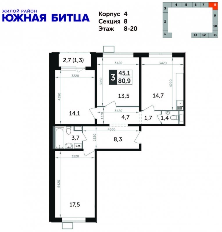 3-комнатная квартира с полной отделкой, 82.5 м2, 18 этаж, дом сдан, ЖК Южная Битца, корпус 4 - объявление 1216602 - фото №1