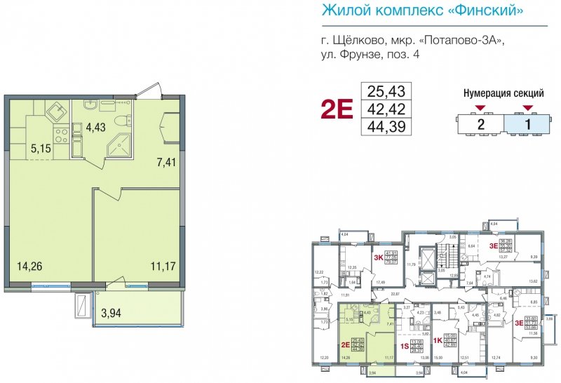 2-комнатная квартира (евро) без отделки, 42.42 м2, 12 этаж, сдача 2 квартал 2024 г., ЖК Финский, корпус 4 - объявление 1713608 - фото №1