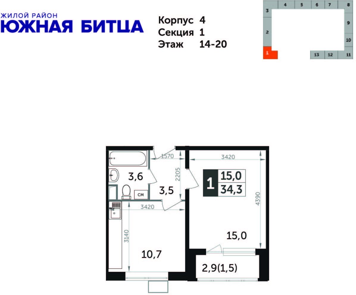 1-комнатная квартира без отделки, 34.3 м2, 17 этаж, дом сдан, ЖК Южная Битца, корпус 4 - объявление 2208283 - фото №1