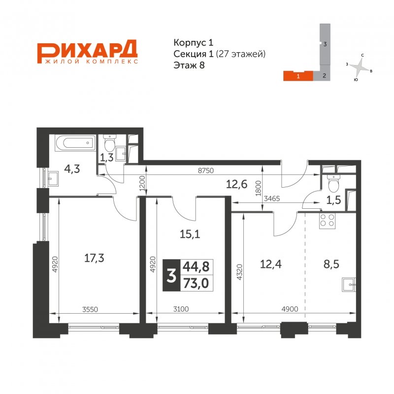 3-комнатная квартира (евро) с полной отделкой, 73 м2, 12 этаж, сдача 1 квартал 2022 г., ЖК Рихард, корпус 1 - объявление 1668149 - фото №1
