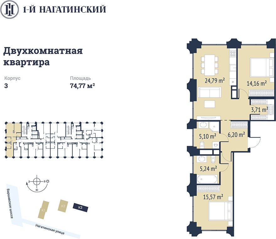 2-комнатная квартира с частичной отделкой, 74.66 м2, 3 этаж, сдача 3 квартал 2025 г., ЖК 1-й Нагатинский, корпус 3 - объявление 2393558 - фото №1