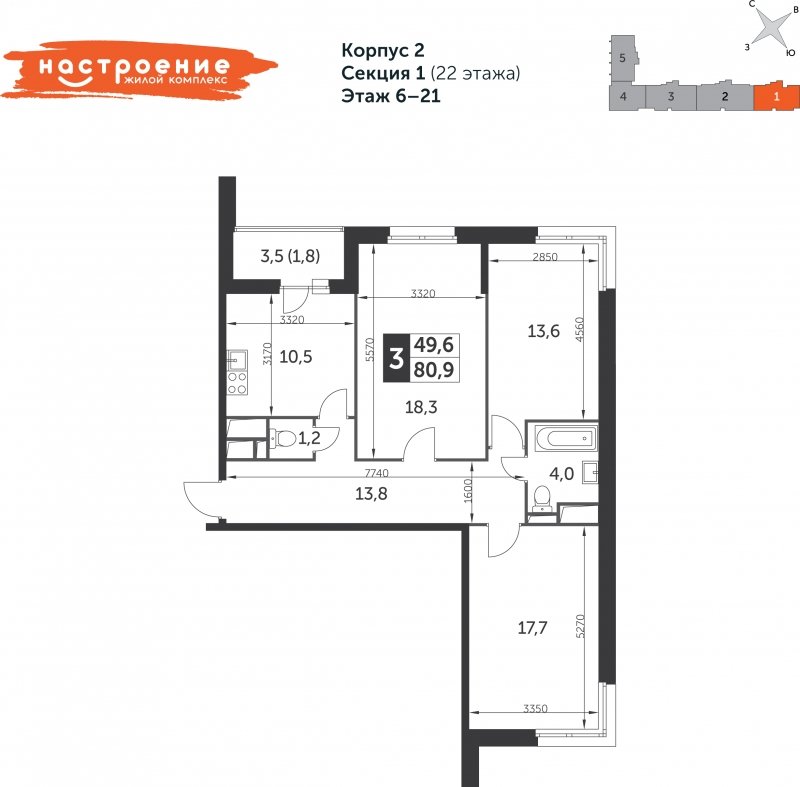 3-комнатная квартира без отделки, 80.8 м2, 10 этаж, дом сдан, ЖК Настроение, корпус 2 - объявление 1974503 - фото №1
