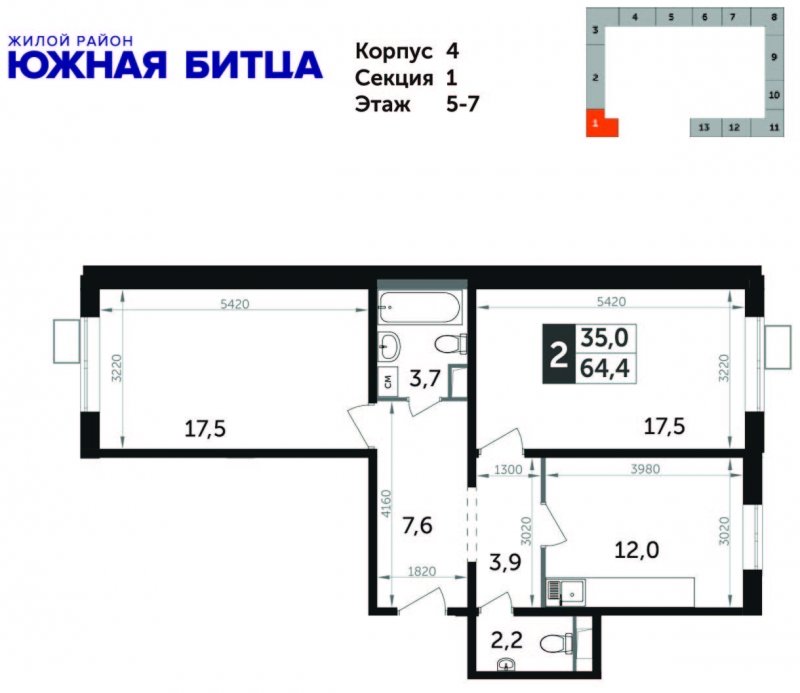 2-комнатная квартира с частичной отделкой, 65.7 м2, 6 этаж, дом сдан, ЖК Южная Битца, корпус 4 - объявление 1670648 - фото №1