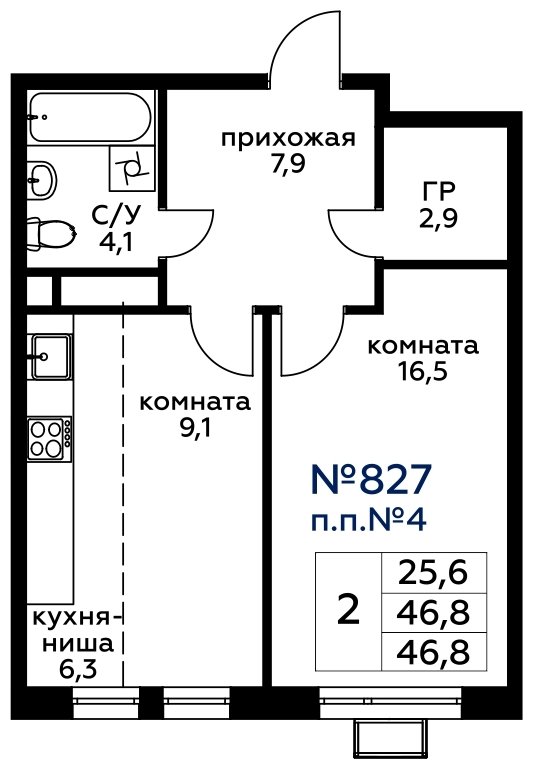2-комнатная квартира (евро) без отделки, 46.8 м2, 2 этаж, сдача 4 квартал 2022 г., ЖК Вереск, корпус 1 - объявление 1698793 - фото №1