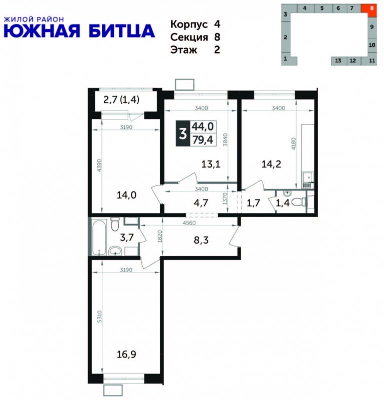 3-комнатная квартира с полной отделкой, 80.8 м2, 2 этаж, дом сдан, ЖК Южная Битца, корпус 4 - объявление 2335607 - фото №1