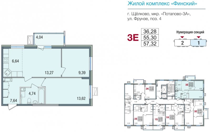 3-комнатная квартира (евро) без отделки, 55.3 м2, 14 этаж, сдача 2 квартал 2024 г., ЖК Финский, корпус 4 - объявление 1713616 - фото №1