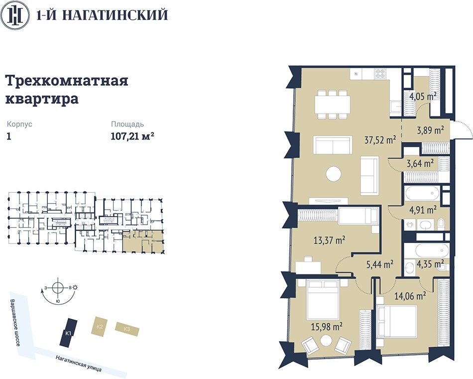 3-комнатная квартира с частичной отделкой, 111.7 м2, 26 этаж, сдача 3 квартал 2025 г., ЖК 1-й Нагатинский, корпус 1 - объявление 2393612 - фото №1