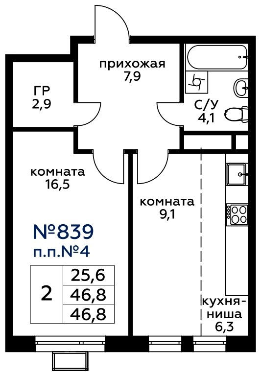 2-комнатная квартира (евро) без отделки, 46.8 м2, 2 этаж, дом сдан, ЖК Вереск, корпус 2 - объявление 1646332 - фото №1