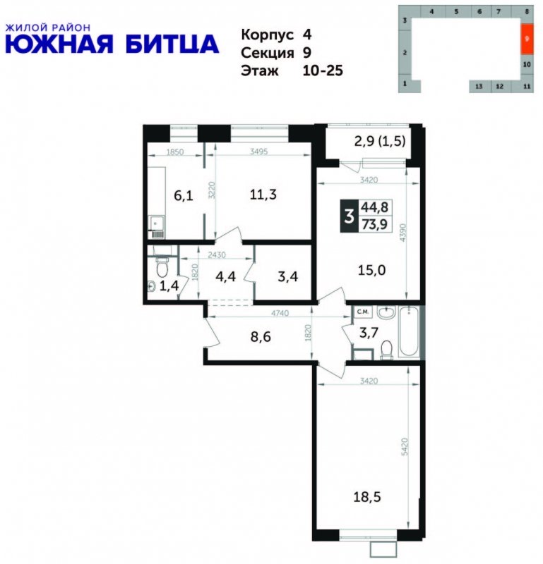 3-комнатная квартира без отделки, 73.9 м2, 15 этаж, дом сдан, ЖК Южная Битца, корпус 4 - объявление 1581874 - фото №1