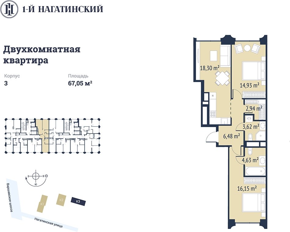 2-комнатная квартира с частичной отделкой, 66.98 м2, 22 этаж, сдача 3 квартал 2025 г., ЖК 1-й Нагатинский, корпус 3 - объявление 2393575 - фото №1