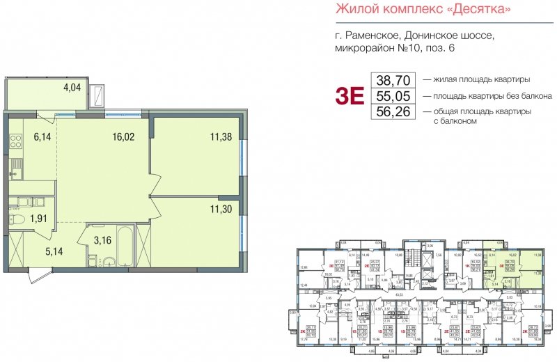 3-комнатная квартира (евро) без отделки, 55.05 м2, 9 этаж, сдача 2 квартал 2024 г., ЖК Десятка, корпус 6 - объявление 1713531 - фото №1