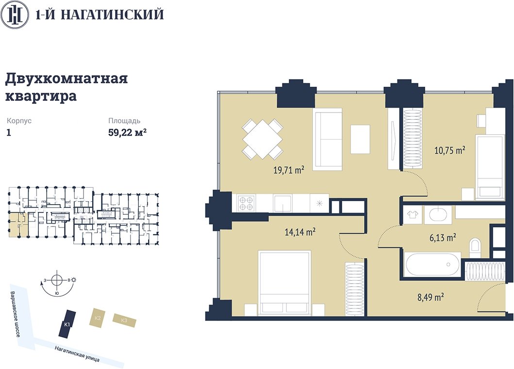2-комнатная квартира с частичной отделкой, 59.76 м2, 6 этаж, сдача 3 квартал 2025 г., ЖК 1-й Нагатинский, корпус 1 - объявление 2393585 - фото №1