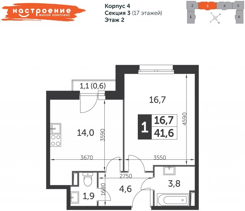 1-комнатная квартира с частичной отделкой, 41.6 м2, 2 этаж, дом сдан, ЖК Настроение, корпус 4 - объявление 1615123 - фото №1