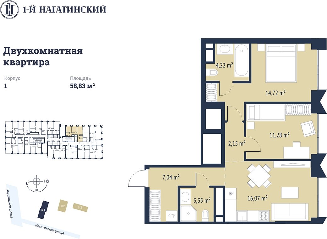 2-комнатная квартира с частичной отделкой, 58.79 м2, 14 этаж, сдача 3 квартал 2025 г., ЖК 1-й Нагатинский, корпус 1 - объявление 2393590 - фото №1