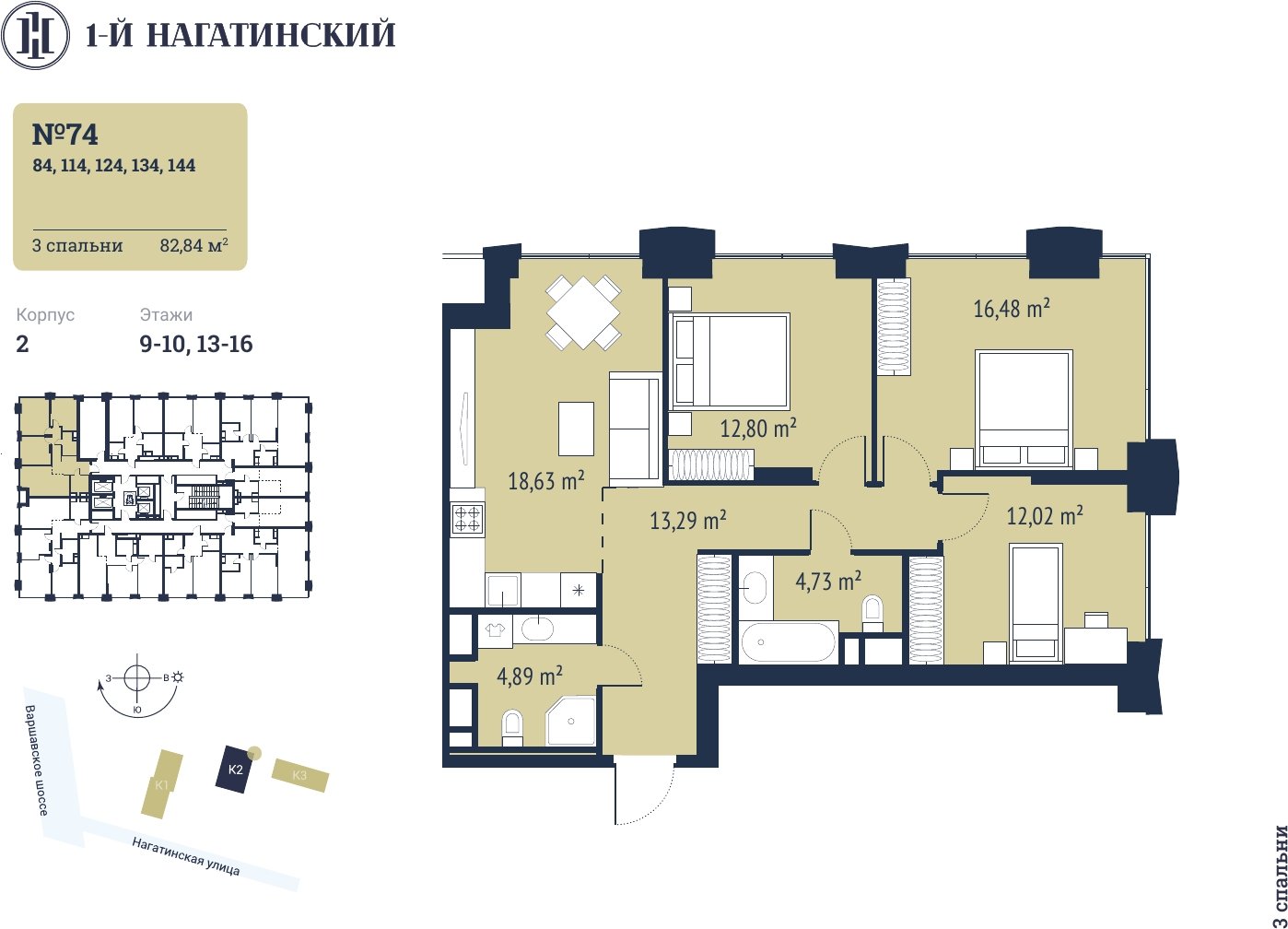3-комнатная квартира с частичной отделкой, 82.61 м2, 16 этаж, сдача 3 квартал 2025 г., ЖК 1-й Нагатинский, корпус 2 - объявление 2393536 - фото №1