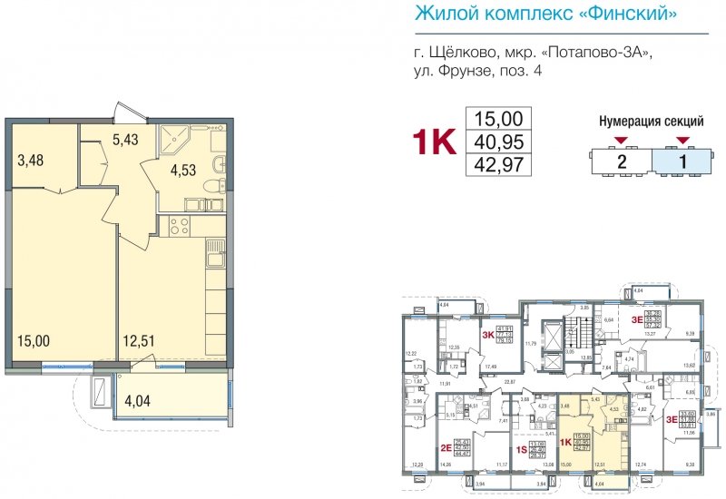 1-комнатная квартира без отделки, 40.95 м2, 8 этаж, сдача 2 квартал 2024 г., ЖК Финский, корпус 4 - объявление 1713595 - фото №1