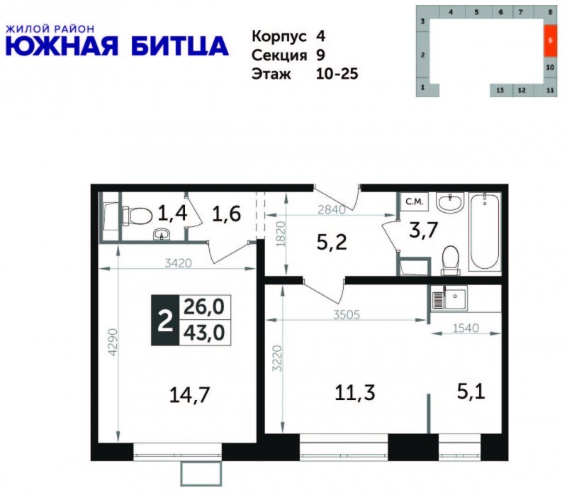 2-комнатная квартира с частичной отделкой, 42.8 м2, 25 этаж, дом сдан, ЖК Южная Битца, корпус 4 - объявление 1695279 - фото №1