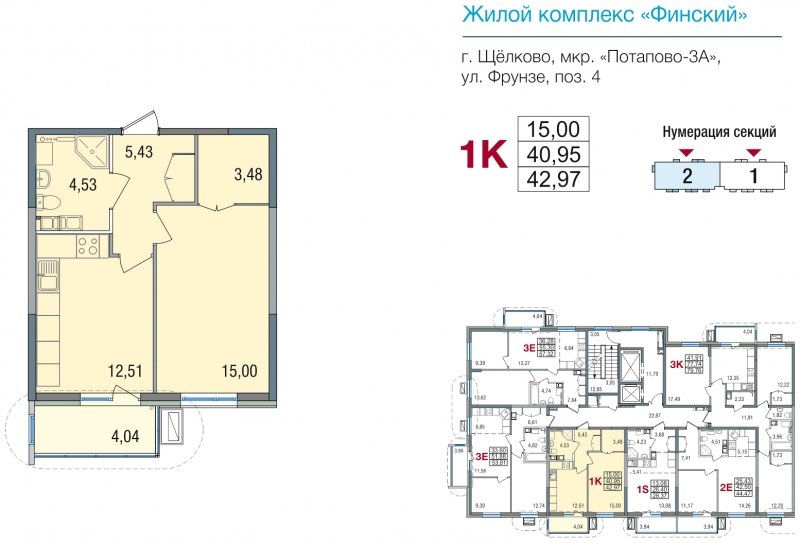 1-комнатная квартира без отделки, 40.95 м2, 8 этаж, сдача 2 квартал 2024 г., ЖК Финский, корпус 4 - объявление 1777296 - фото №1