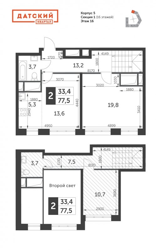 2-комнатная квартира (евро) без отделки, 77.5 м2, 16 этаж, сдача 2 квартал 2022 г., ЖК Датский квартал, корпус 5 - объявление 1229026 - фото №1