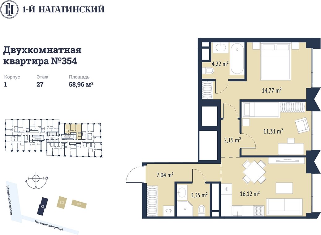 2-комнатная квартира с частичной отделкой, 59.77 м2, 27 этаж, сдача 3 квартал 2025 г., ЖК 1-й Нагатинский, корпус 1 - объявление 2393613 - фото №1