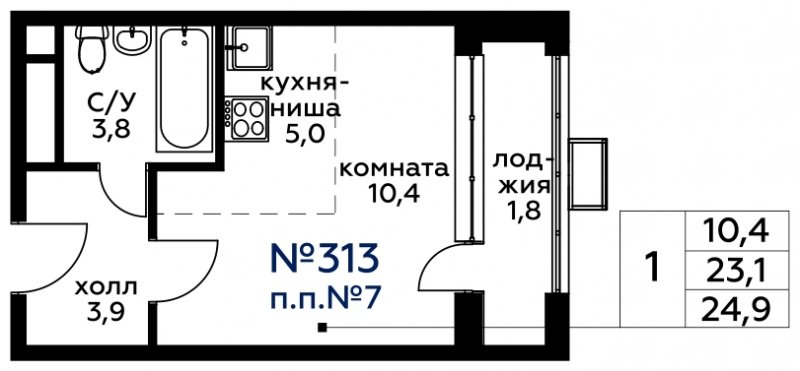 Студия без отделки, 24.9 м2, 13 этаж, дом сдан, ЖК Вереск, корпус 1 - объявление 1967196 - фото №1