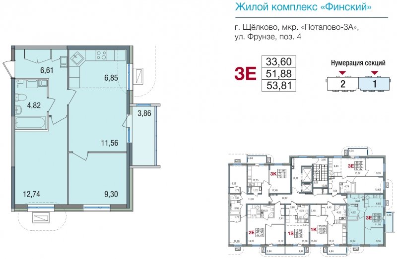 3-комнатная квартира (евро) без отделки, 51.88 м2, 6 этаж, сдача 2 квартал 2024 г., ЖК Финский, корпус 4 - объявление 1713592 - фото №1