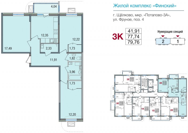 3-комнатная квартира без отделки, 77.74 м2, 9 этаж, сдача 2 квартал 2024 г., ЖК Финский, корпус 4 - объявление 1713644 - фото №1
