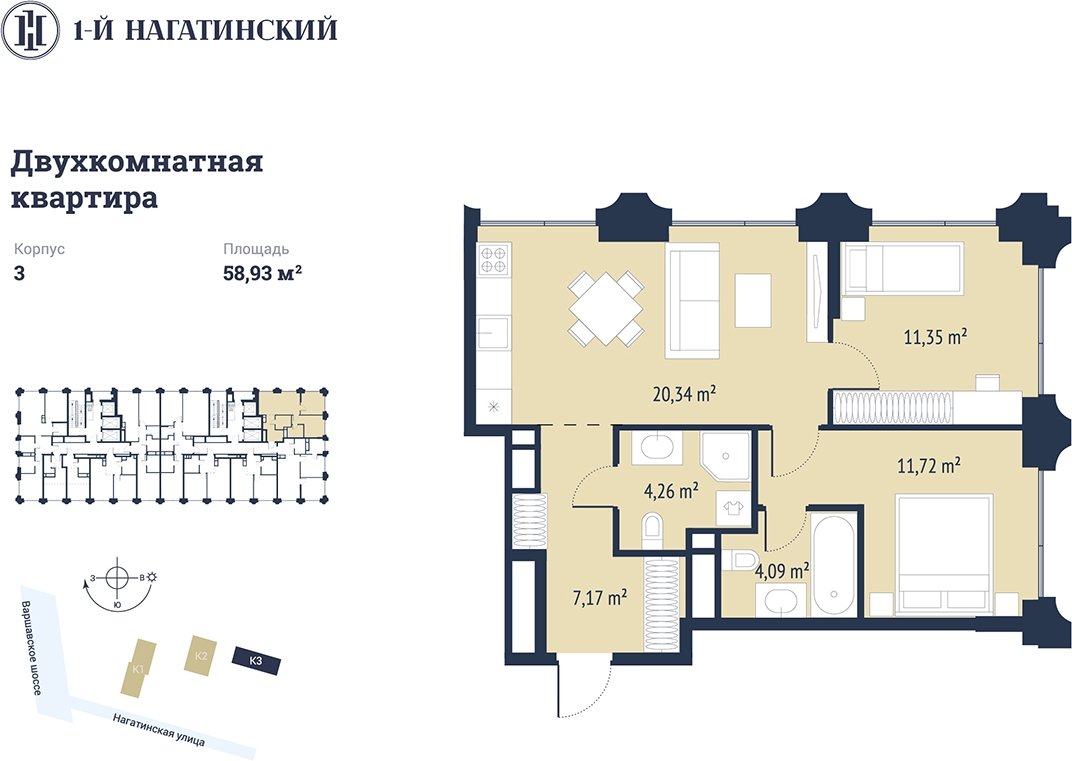 2-комнатная квартира с частичной отделкой, 58.8 м2, 21 этаж, сдача 3 квартал 2025 г., ЖК 1-й Нагатинский, корпус 3 - объявление 2393567 - фото №1