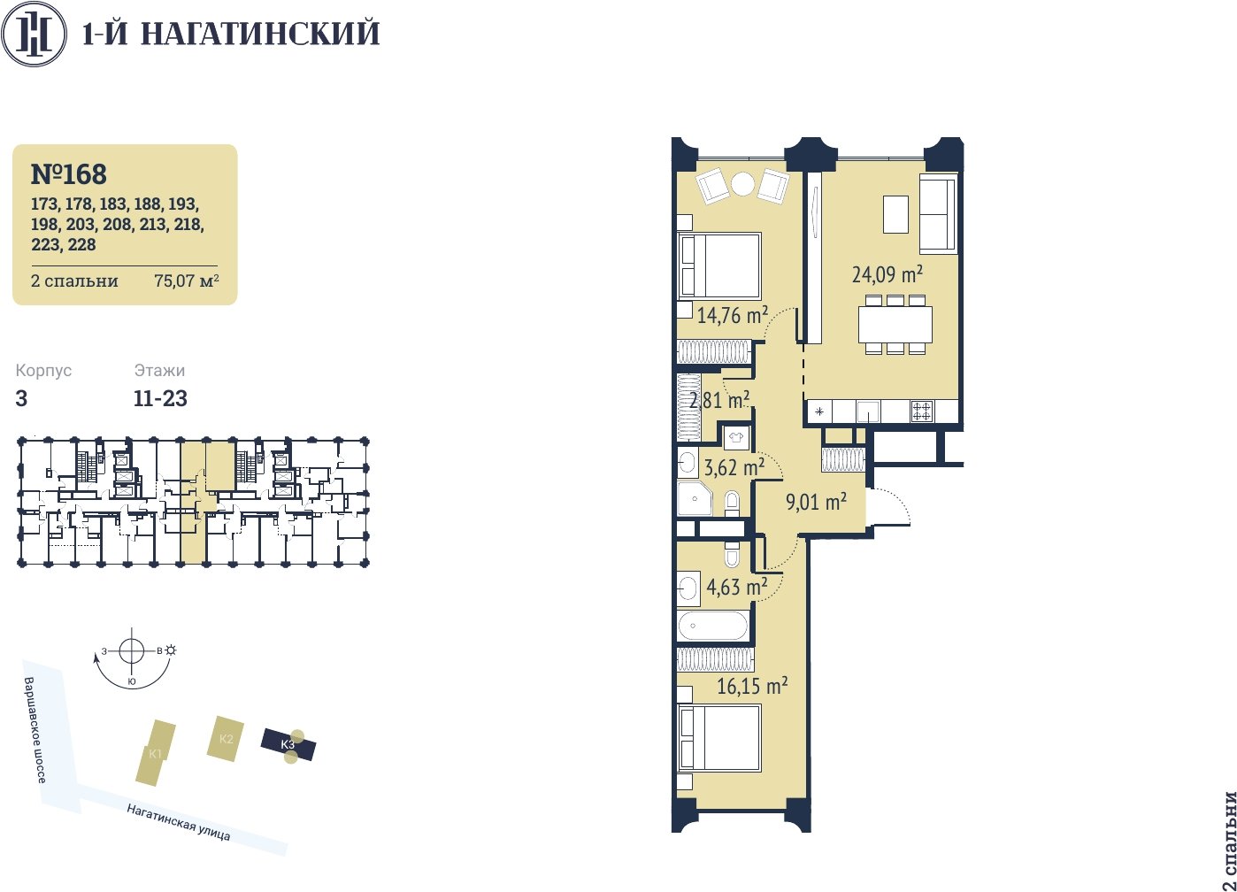 2-комнатная квартира с частичной отделкой, 76.01 м2, 23 этаж, сдача 3 квартал 2025 г., ЖК 1-й Нагатинский, корпус 3 - объявление 2393571 - фото №1
