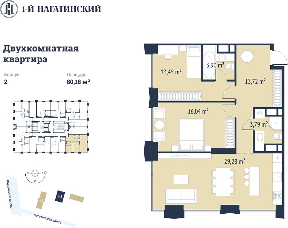 2-комнатная квартира с частичной отделкой, 79.91 м2, 13 этаж, сдача 3 квартал 2025 г., ЖК 1-й Нагатинский, корпус 2 - объявление 2393548 - фото №1