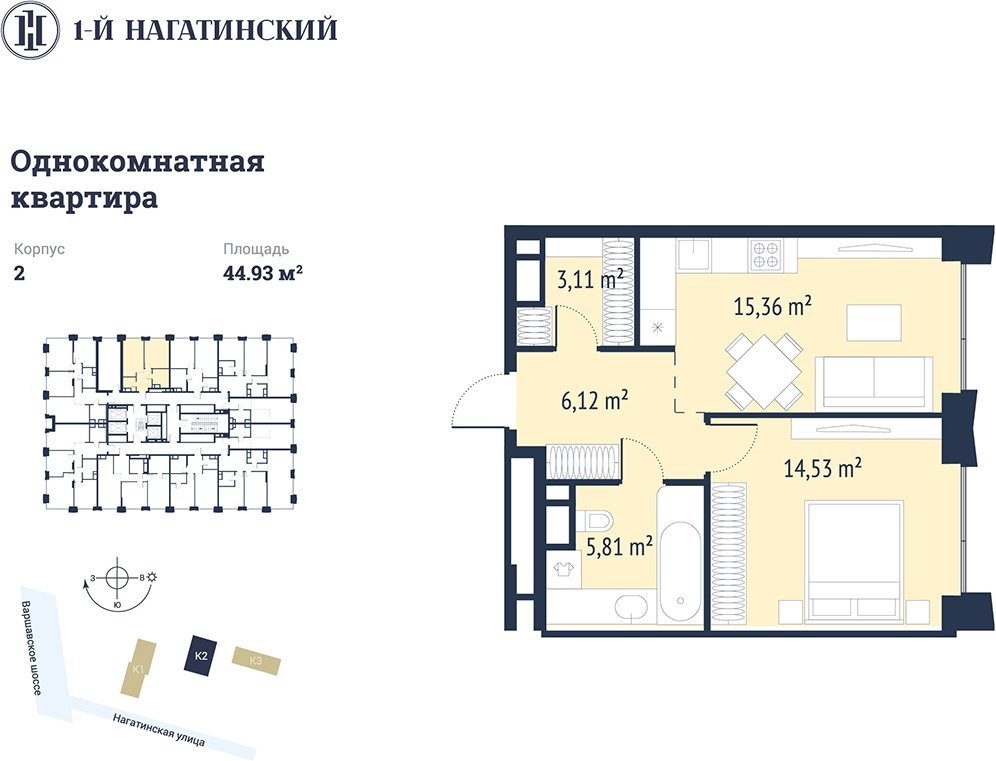 1-комнатная квартира с частичной отделкой, 44.76 м2, 14 этаж, сдача 3 квартал 2025 г., ЖК 1-й Нагатинский, корпус 2 - объявление 2393533 - фото №1