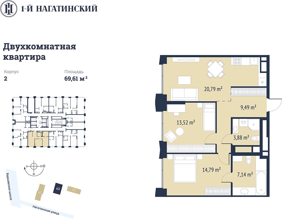 2-комнатная квартира с частичной отделкой, 69.5 м2, 21 этаж, сдача 3 квартал 2025 г., ЖК 1-й Нагатинский, корпус 2 - объявление 2393556 - фото №1