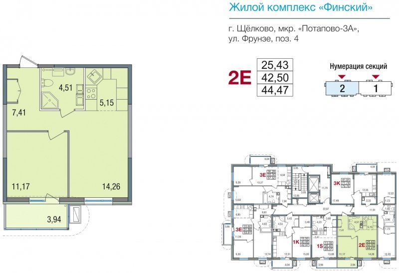 2-комнатная квартира (евро) без отделки, 42.5 м2, 4 этаж, сдача 2 квартал 2024 г., ЖК Финский, корпус 4 - объявление 1713636 - фото №1