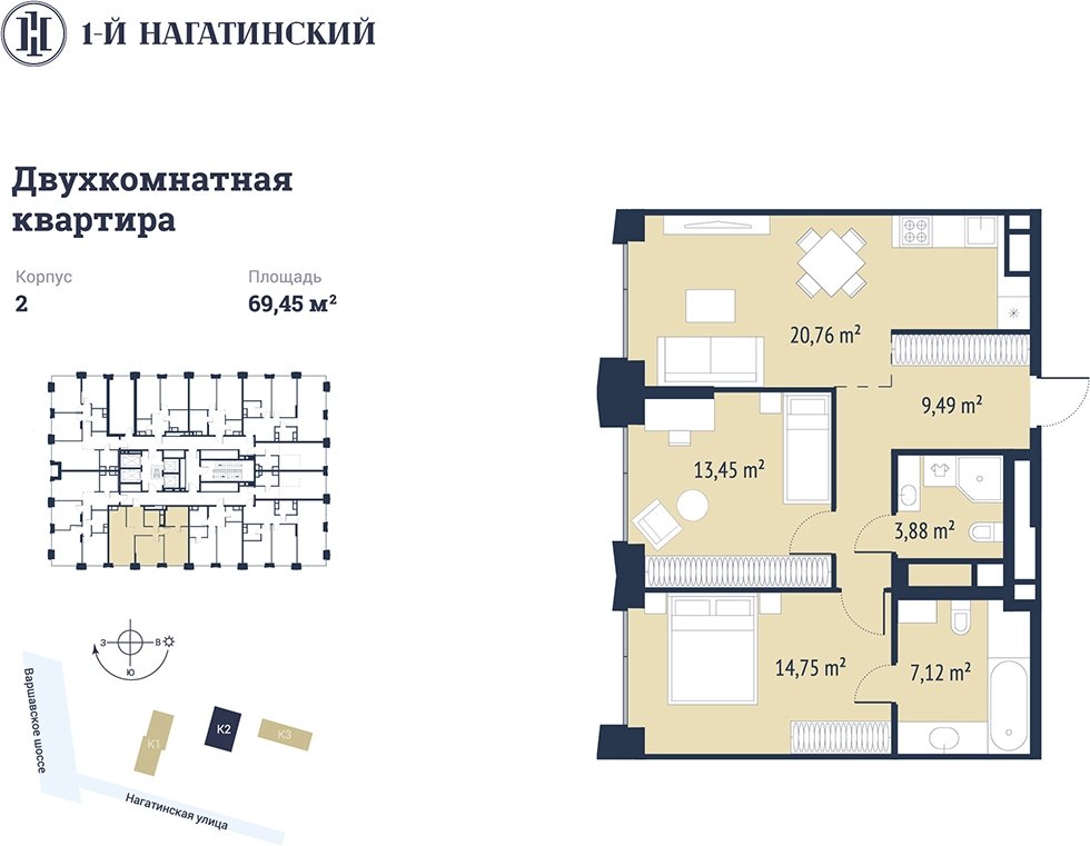 2-комнатная квартира с частичной отделкой, 69.27 м2, 16 этаж, сдача 3 квартал 2025 г., ЖК 1-й Нагатинский, корпус 2 - объявление 2393535 - фото №1