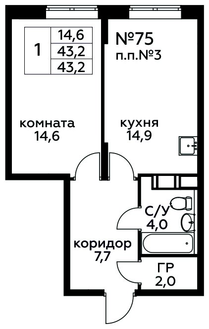 1-комнатная квартира с полной отделкой, 43.2 м2, 5 этаж, сдача 1 квартал 2025 г., ЖК Цветочные Поляны, корпус 2 - объявление 1754650 - фото №1