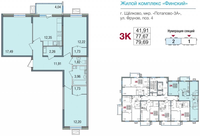 3-комнатная квартира без отделки, 77.67 м2, 12 этаж, сдача 2 квартал 2024 г., ЖК Финский, корпус 4 - объявление 1713649 - фото №1