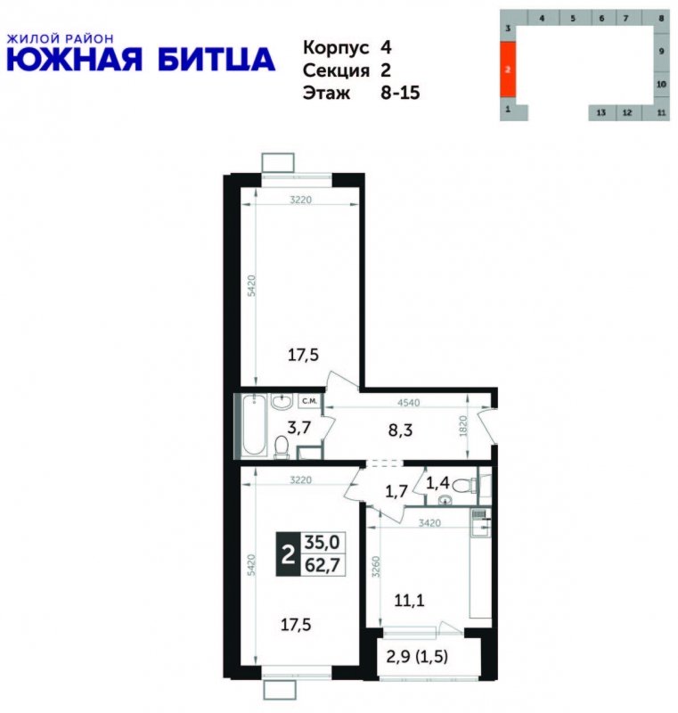 2-комнатная квартира с полной отделкой, 63.9 м2, 8 этаж, дом сдан, ЖК Южная Битца, корпус 4 - объявление 1699474 - фото №1