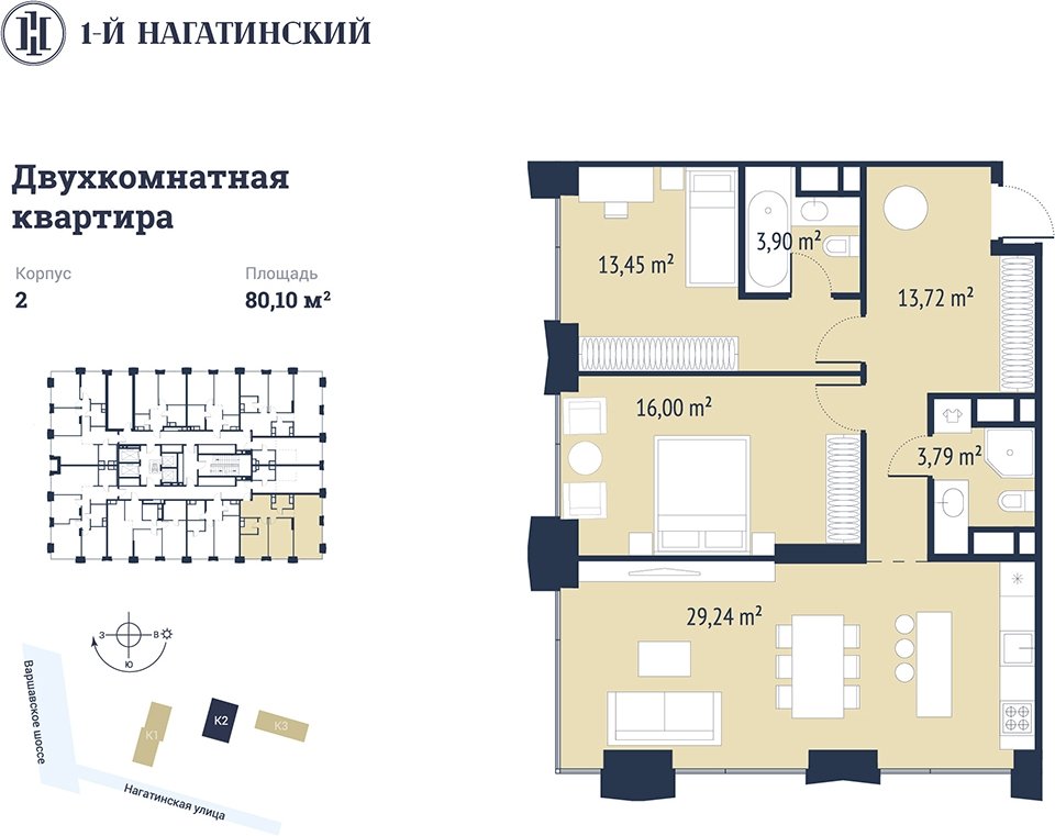 2-комнатная квартира с частичной отделкой, 79.75 м2, 5 этаж, сдача 3 квартал 2025 г., ЖК 1-й Нагатинский, корпус 2 - объявление 2393531 - фото №1