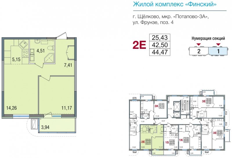 2-комнатная квартира (евро) без отделки, 42.5 м2, 8 этаж, сдача 2 квартал 2024 г., ЖК Финский, корпус 4 - объявление 1713596 - фото №1