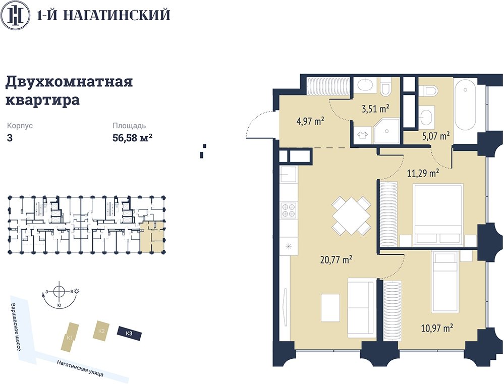 2-комнатная квартира с частичной отделкой, 56.62 м2, 21 этаж, сдача 3 квартал 2025 г., ЖК 1-й Нагатинский, корпус 3 - объявление 2393568 - фото №1