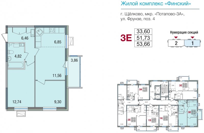 3-комнатная квартира (евро) без отделки, 51.73 м2, 11 этаж, сдача 2 квартал 2024 г., ЖК Финский, корпус 4 - объявление 1713602 - фото №1