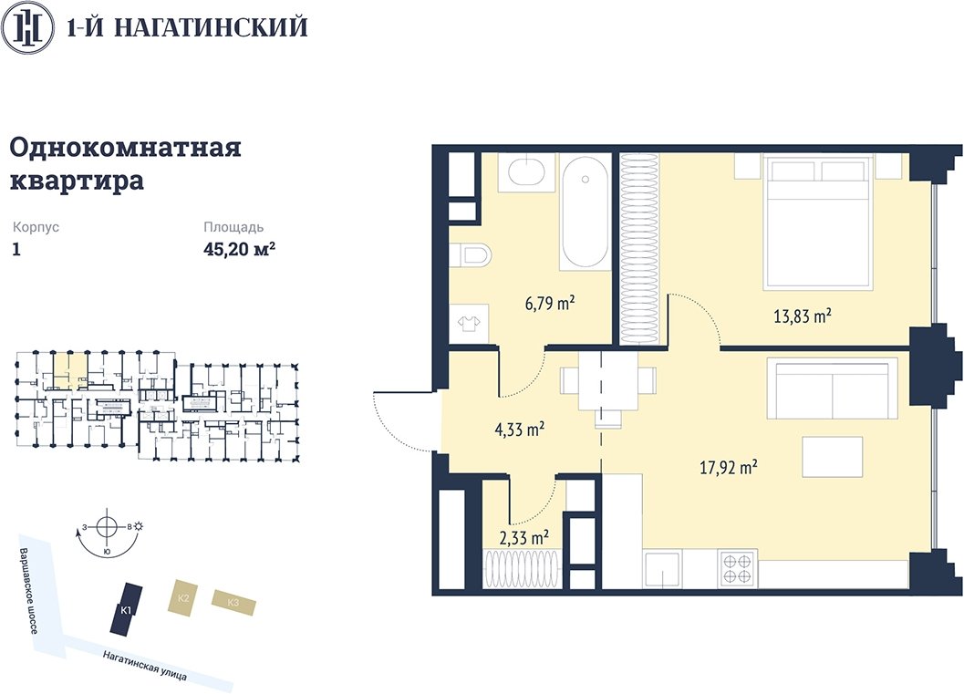 1-комнатная квартира с частичной отделкой, 45.08 м2, 17 этаж, сдача 3 квартал 2025 г., ЖК 1-й Нагатинский, корпус 1 - объявление 2393595 - фото №1