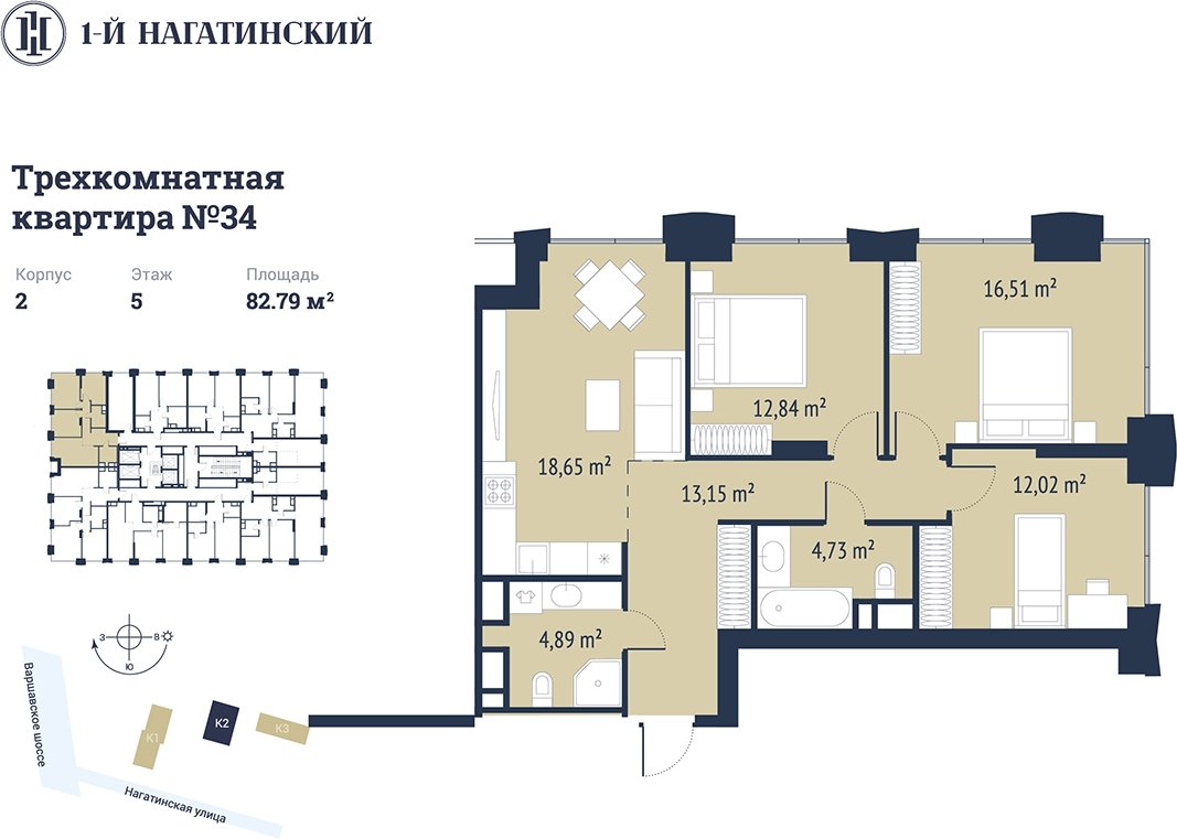 3-комнатная квартира с частичной отделкой, 82.46 м2, 5 этаж, сдача 3 квартал 2025 г., ЖК 1-й Нагатинский, корпус 2 - объявление 2393532 - фото №1