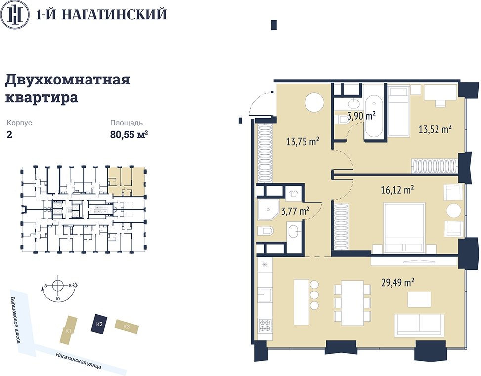 2-комнатная квартира с частичной отделкой, 81.18 м2, 24 этаж, сдача 3 квартал 2025 г., ЖК 1-й Нагатинский, корпус 2 - объявление 2393544 - фото №1