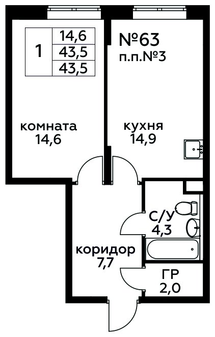 1-комнатная квартира с полной отделкой, 43.5 м2, 2 этаж, сдача 1 квартал 2025 г., ЖК Цветочные Поляны, корпус 2 - объявление 1745135 - фото №1