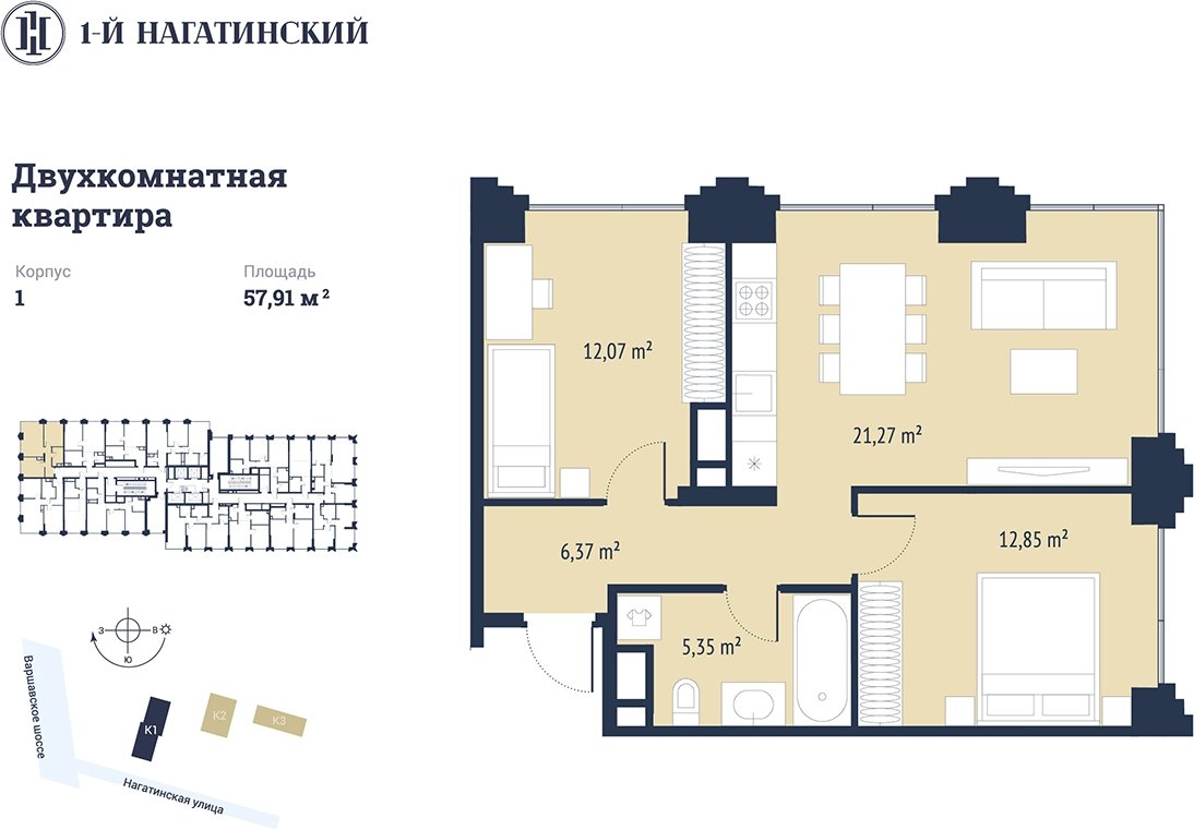 2-комнатная квартира с частичной отделкой, 58.18 м2, 2 этаж, сдача 3 квартал 2025 г., ЖК 1-й Нагатинский, корпус 1 - объявление 2393582 - фото №1