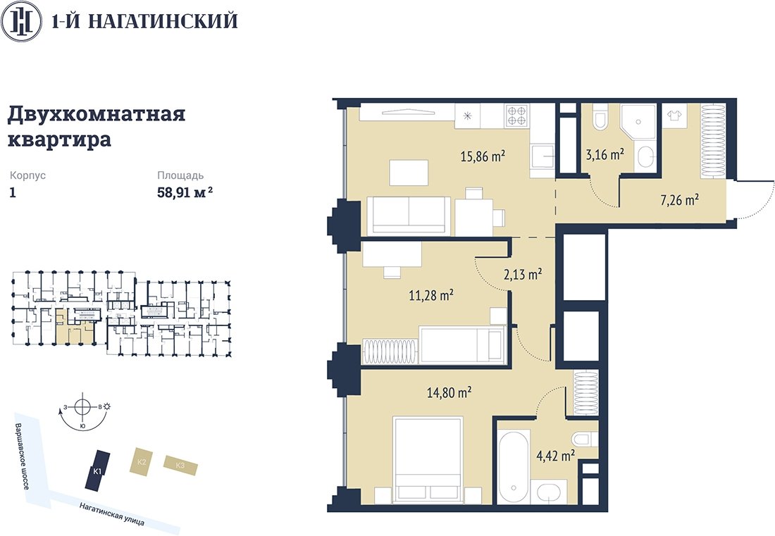 2-комнатная квартира с частичной отделкой, 58.59 м2, 9 этаж, сдача 3 квартал 2025 г., ЖК 1-й Нагатинский, корпус 1 - объявление 2393586 - фото №1